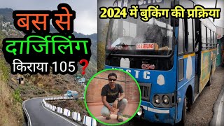 Siliguri to Darjeeling NBSTC Bus | Darjeeling Bus Timing | Bus Fare | Full Bus Journey