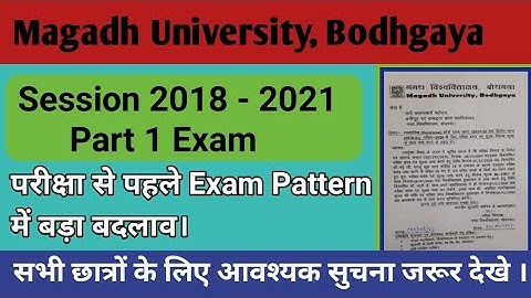 Magadh University Part 1 Exam 2020 Pattern में हुआ बड़ा बदलाव।Mu Part 1 Exam Pattern|Session 2018-21