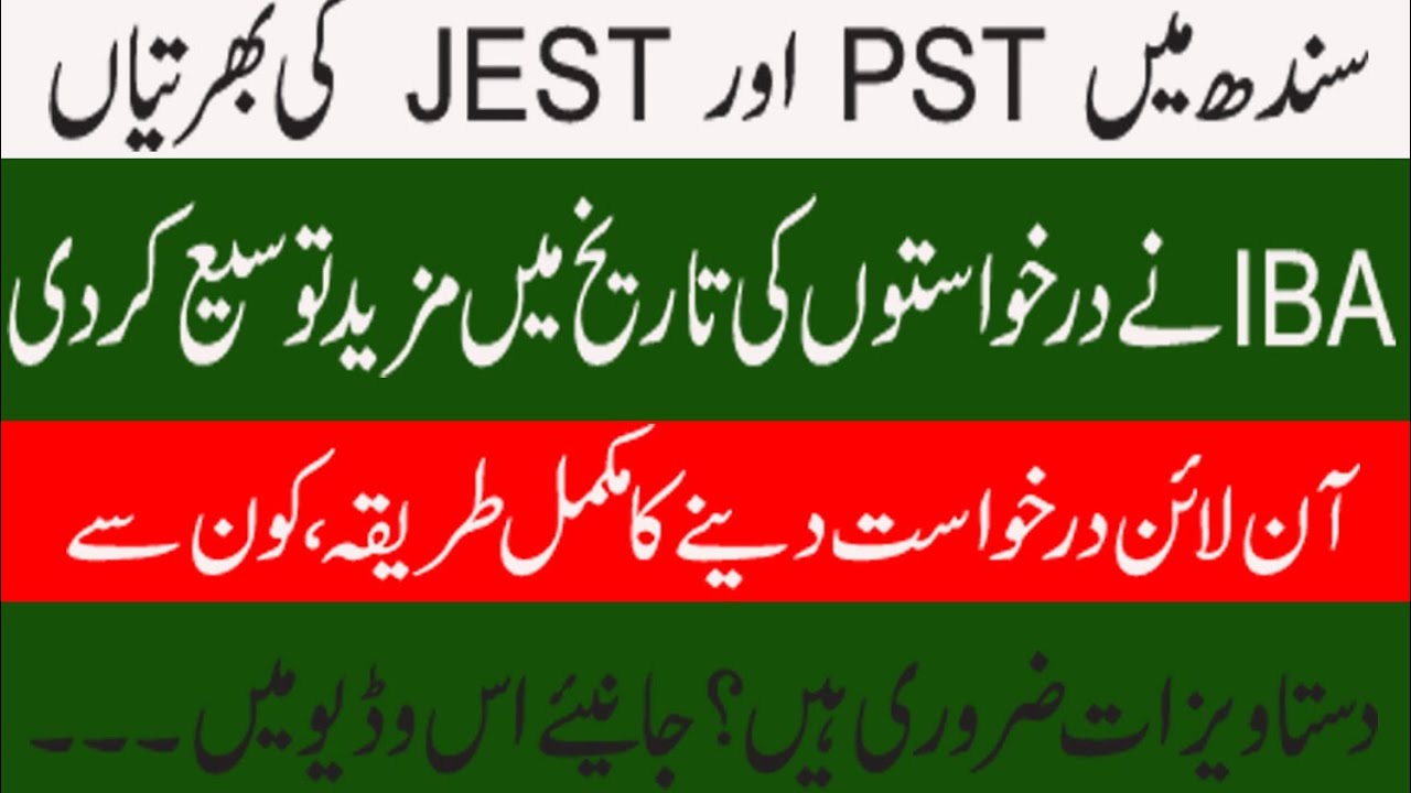 PST JEST Jobs Sindh | How to apply in 