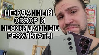 Samsung galaxy s22 ultra vs s21 fe обзор и сравнение