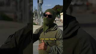 היחידה המיוחדת הכי קרבית במדינה? כך חיסל לוחם ימ"מ צלף בשדרות
