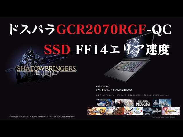 雑記 Ff14 Hddからssdにしてみた 再インストール うさねこ散歩