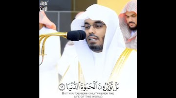 تلاوة من سورة الأعلى للشيخ ياسر الدوسري من صلاة عيد الاضحى عام 1444هـ💘