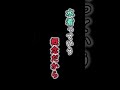 【迷言シリーズ】死ぬ前に聞きたいホロライブの迷言3【さくらみこ/語録/Shorts】