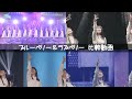 【比較】ブルーベリー&ラズベリー(日向坂46・4期生)4画面【4K】
