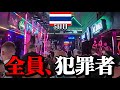 【プーケットの現状】違法風俗街裸で踊るバングラ通り…(タイ旅5日目)