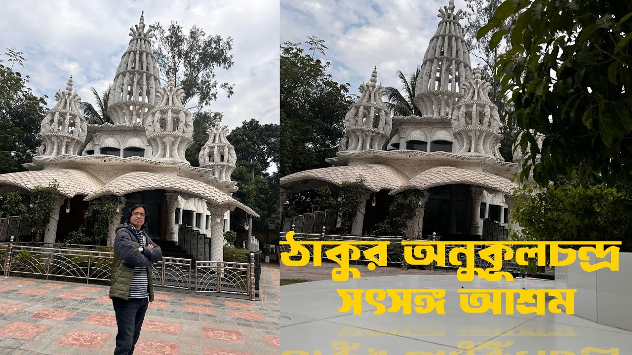 SATSANG MONDIR | Ashram of Sri Sri Thakur Anukul Chandra | Pabna, Bangladesh | সৎসঙ্গ আশ্রম