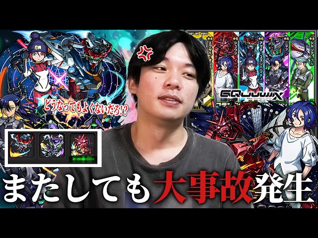 モンスターストライク モンスト モンドリ 超巨大ガチャ まとめ モンスト】しろ、モンドリで上がったテンションが吹き飛ぶ大事故