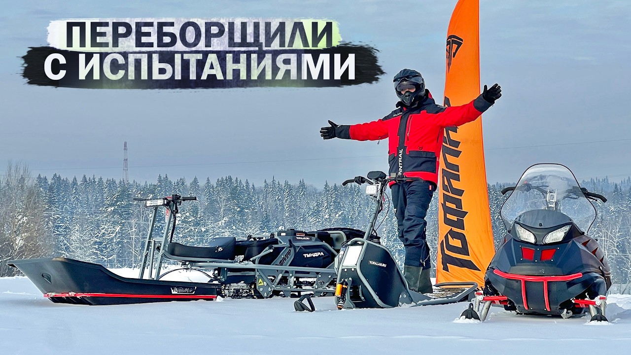 Самый дешевый букс и другие новинки Тофалар! Снегоход Атлас, Тундра ПРО, новые снегокаты!