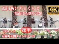 福山あいどるくらぶ(後半)【4K,横】2026.5.17・福山ばら祭り2026・福山緑町公園メインステージ