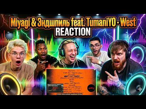 Miyagi & Эндшпиль feat. TumaniYO - West ▷ РЕАКЦИЯ !!!