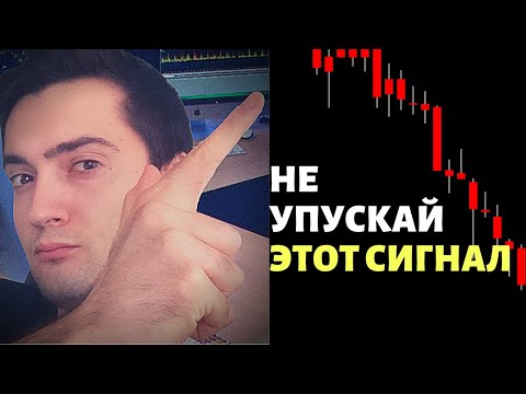 онлайн трейдинг