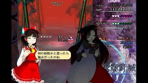 Touhou 14 - Double Dealing Character Solo Reimu Lunatic 1cc