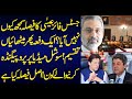 Justice Qazi Faez Isa Case Judgment | Sabir Shakir Analysis | 19 June 2020