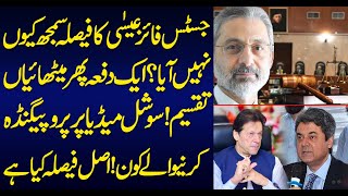 Justice Qazi Faez Isa Case Judgment | Sabir Shakir Analysis | 19 June 2020