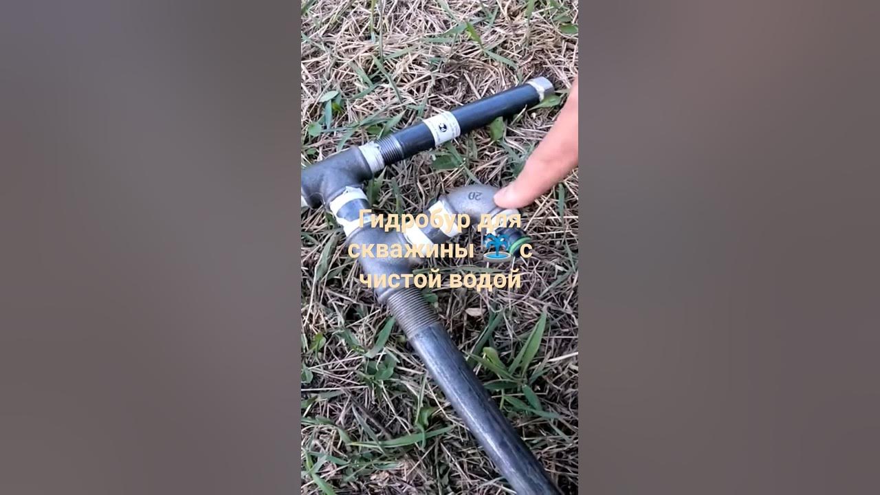 Гидробур для скважины ⛲ с чистой водой. Полное видео на @siberianhome ...