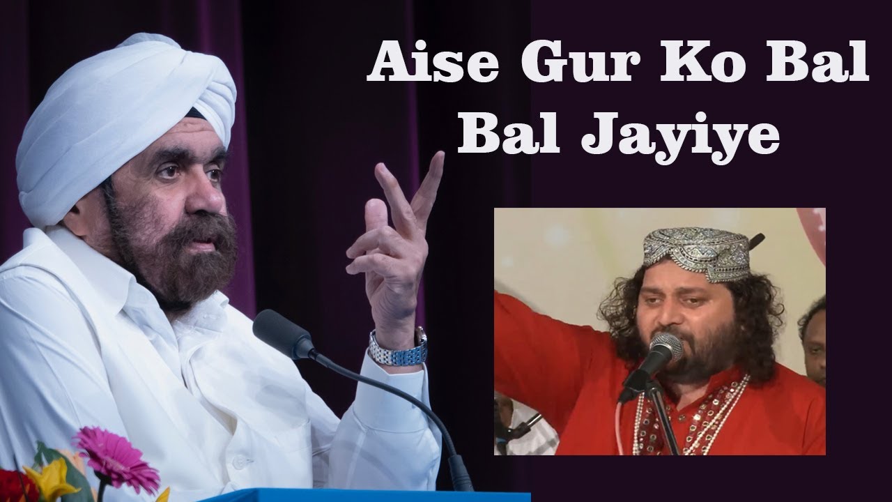 Aise Gur Ko Bal Bal Jayiye - Qawwali || Chand Afzaal || SANT RAJINDER SINGH JI MAHARAJ