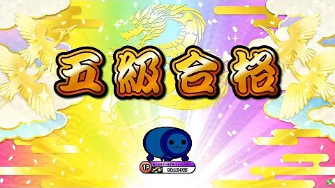 太鼓の達人5 Mp3