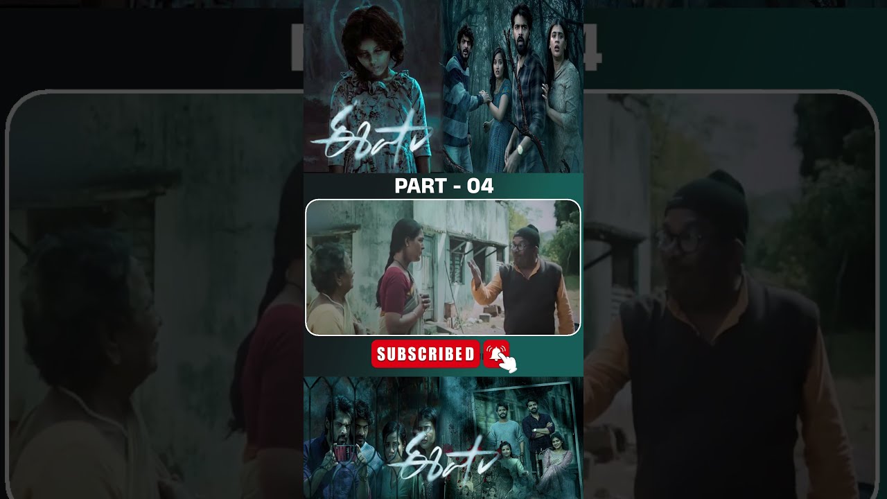 ఈషా మూవీ పార్ట్ - 04 | Eesha Movie #Thrigun #HebahPatel #SiriHanmanth @tfcfilmnagar