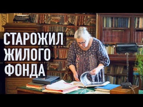 Самый старый жилой