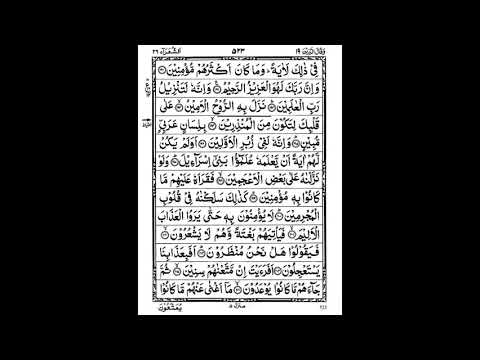 3rd Quarter of 19th Para by Abdullah Al Juhani w/ 13-line script