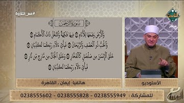 متصلة تتلو ما تيسر من سورة الرحمن على الهواء