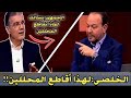 طارق ذياب يسأل هشام الخلصي لماذا تقاطع المحللين شاهد ما قاله هشام الخلصي عن سبب مقاطعة المحللين طارق ذياب يسأل هشام الخلصي لماذا تقاطع المحللين شاهد ما قاله هشام الخلصي عن سبب مقاطعة المحللين