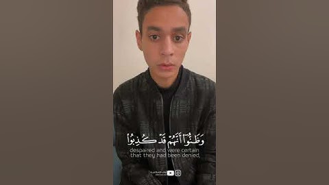 حتى اذا استيئس الرسل ||عبد الرحمن مسعد{سورة يوسف}