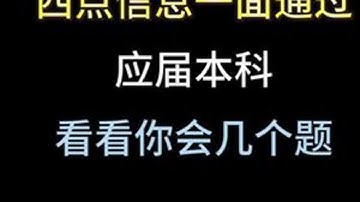 应届真实Java面试#Java #Java面试 #计算机 #Java白泽 #应届生求职 @DOU+小助手