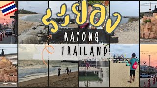 หาดแหลมเจริญ เดินเล่นเมืองระยอง 2024 | Rayong, Thailand | GoNoGuide Go ep.387