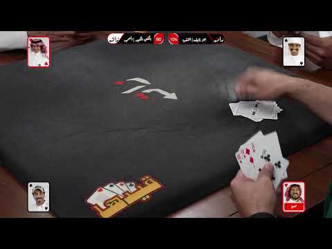كأس عالم البلوت