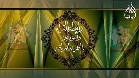 سورة السجدة والانسان بصوت القارئ عدي المحمدي من أرشيف إذاعة أم المساجد للقرآن الكريم في الفلوجة
