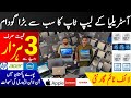 Laptop Wholesale Market in Pakistan | Cheapest Laptops | Laptop Wholesale Market | Imported Laptop