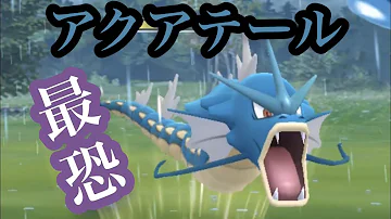 ギャラドスの物体 X を取り込む ギャラドスの物体 X を取り込む