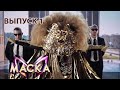 «Маска» | Выпуск 1. Сезон 1 | The Masked Singer