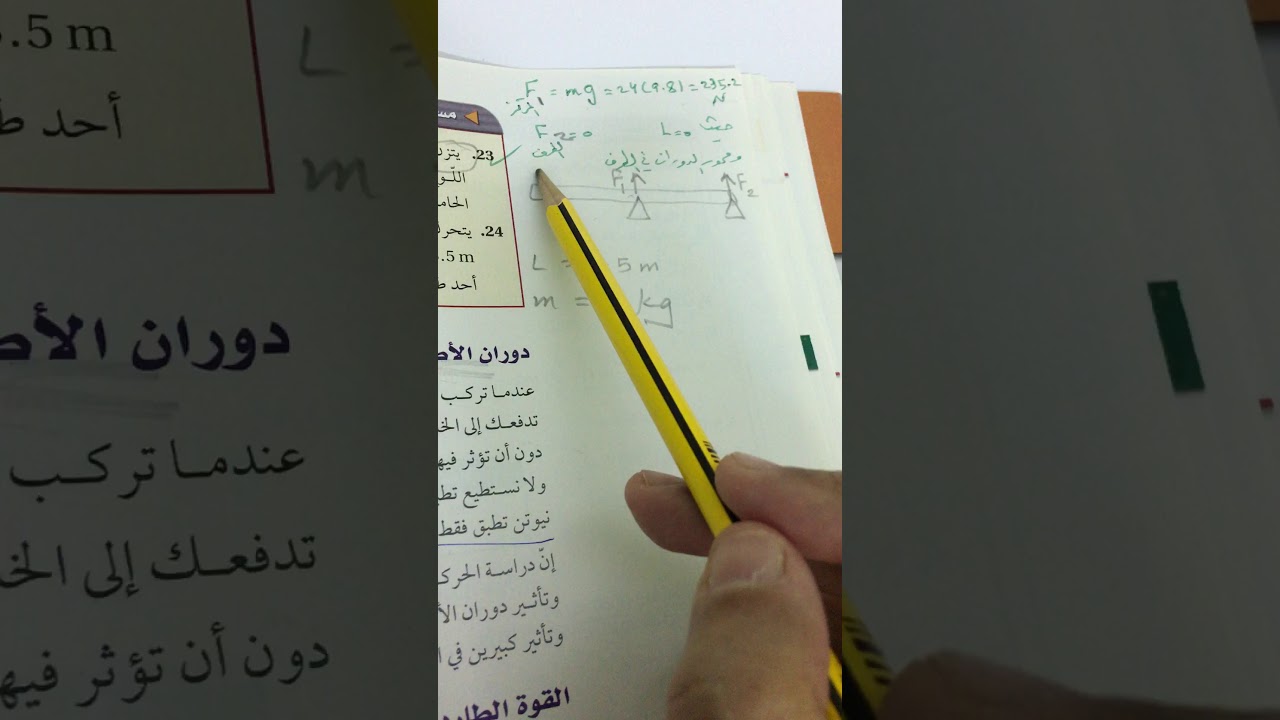 تمارين في 📏 الإتزان