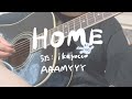 AAAMYYY - HOME ( ikeyocco弾き語りcover )