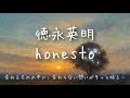 聴くたびに、昨日とは違う景色が見える歌&mdash;honesto / 徳永英明