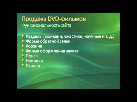 Создание Интернет-магазина на PHP и MySQL введение 1.1 Создание Интернет-магазина на PHP и MySQL введение 1.1