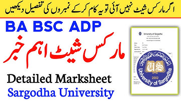 BA BSc BCOM Detailed Marksheet UOS Annual 2025 | How to download Marksheet UOS | UOS Marksheet