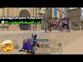 لاعب جوال ٦٠ فريم بسيرفر السعودي|😳🔥PUBG MOBILE
