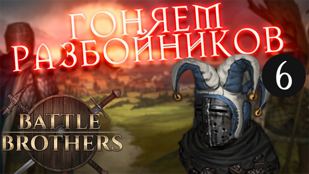 Прохождение 7 братьев 1