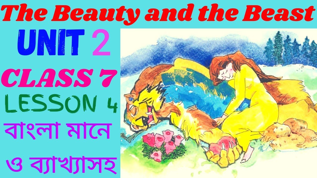 The Beauty and the Beast Class 7 Bengali Meaning। Class 7 Lesson 4