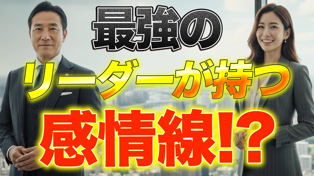 最強のリーダーが持つ感情線！？#占人放送局 #手相 #手相占い #感情線