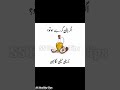 Health tips in Urdu || Day 86 || SS Smart Tips || 2026 #youtube #youtubeshorts