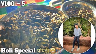 Popti Vlog Holi Special Popti 2023 पपट Hemant Sharma Vlogs