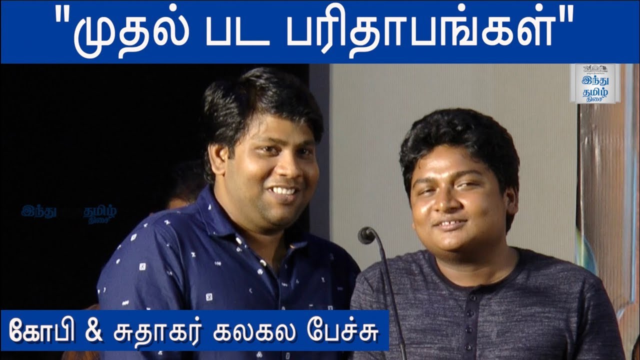 Gopi & Sudhakar Funny Speech at Zombie Movie Audio Launch | Hindu Tamil Thisai |