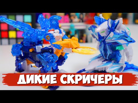 Дикие Скричеры Space Обзор Новых Screechers