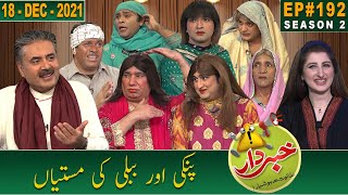 Khabardar with Aftab Iqbal | 18 December 2021 | Episode 192 | GWAI