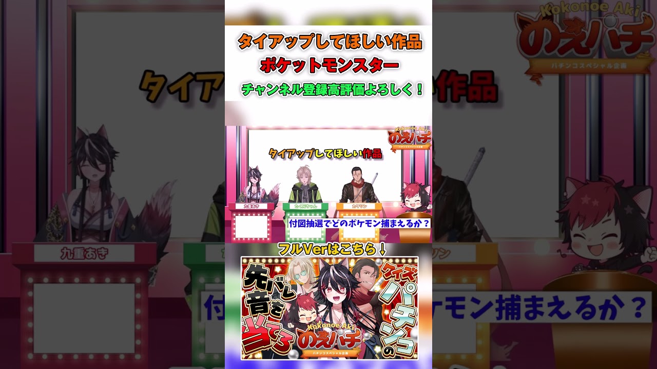 Noe Pachi] There are so many works I'd like to see tied up with ...